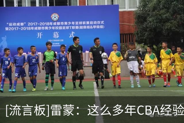 [流言板]雷蒙：这么多年CBA经验，我对不同的外援积累了不同防守经验